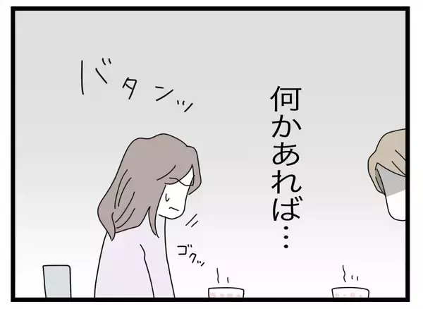 「【漫画】万が一の時のために鞄にICレコーダーを仕込んできてよかった【半分夫 Vol.130】」の画像