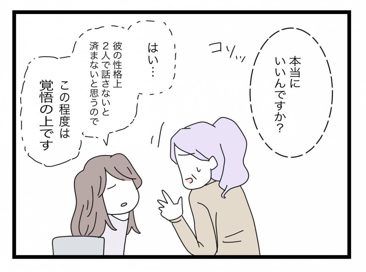 【漫画】万が一の時のために鞄にICレコーダーを仕込んできてよかった【半分夫 Vol.130】
