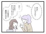 「【漫画】万が一の時のために鞄にICレコーダーを仕込んできてよかった【半分夫 Vol.130】」の画像2