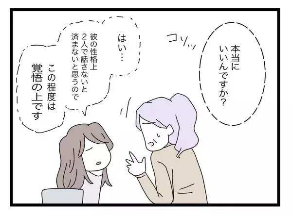 「【漫画】万が一の時のために鞄にICレコーダーを仕込んできてよかった【半分夫 Vol.130】」の画像