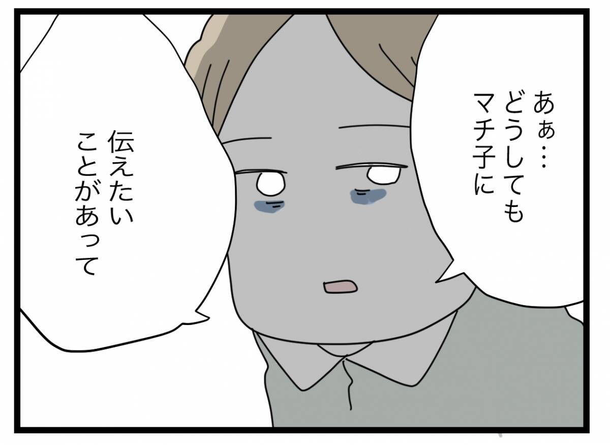 【漫画】万が一の時のために鞄にICレコーダーを仕込んできてよかった【半分夫 Vol.130】