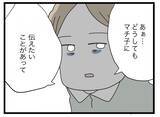 「【漫画】万が一の時のために鞄にICレコーダーを仕込んできてよかった【半分夫 Vol.130】」の画像7