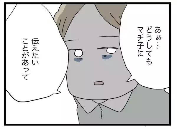 「【漫画】万が一の時のために鞄にICレコーダーを仕込んできてよかった【半分夫 Vol.130】」の画像
