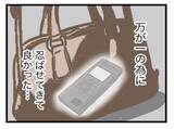 「【漫画】万が一の時のために鞄にICレコーダーを仕込んできてよかった【半分夫 Vol.130】」の画像3
