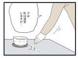 「【漫画】万が一の時のために鞄にICレコーダーを仕込んできてよかった【半分夫 Vol.130】」の画像1