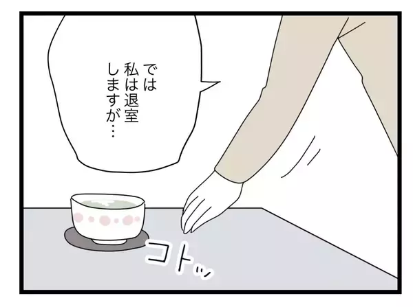 「【漫画】万が一の時のために鞄にICレコーダーを仕込んできてよかった【半分夫 Vol.130】」の画像