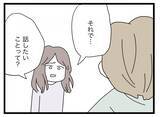 「【漫画】万が一の時のために鞄にICレコーダーを仕込んできてよかった【半分夫 Vol.130】」の画像6
