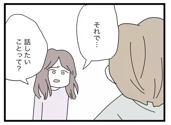 「【漫画】万が一の時のために鞄にICレコーダーを仕込んできてよかった【半分夫 Vol.130】」の画像