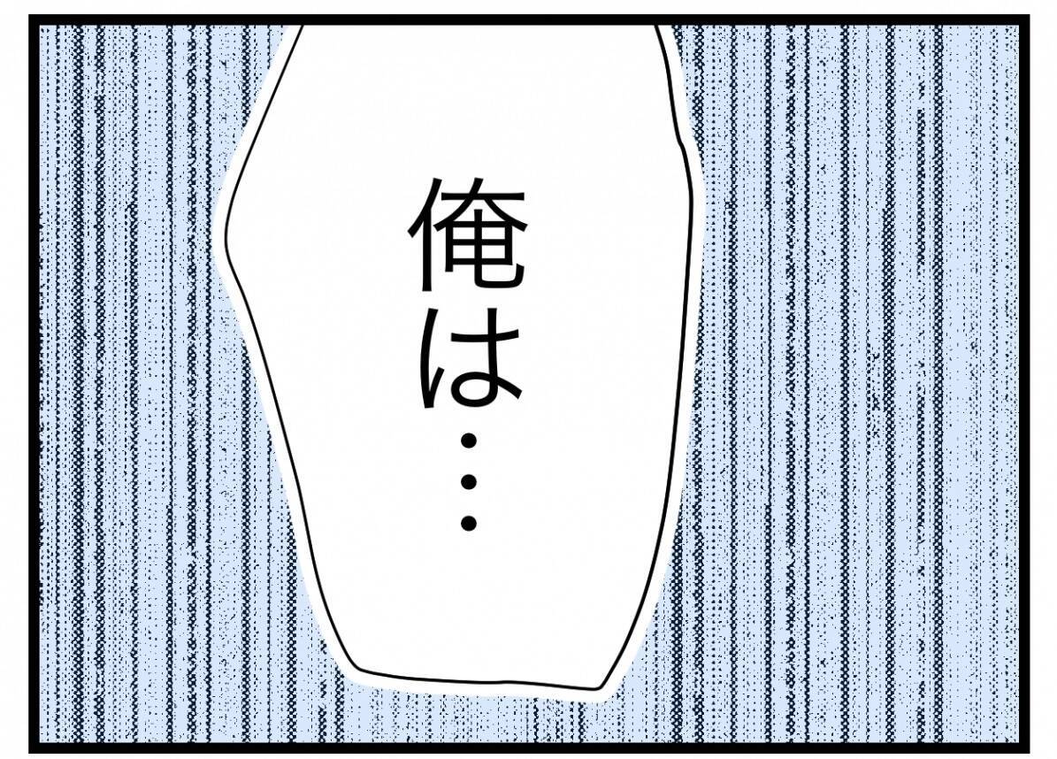 【漫画】万が一の時のために鞄にICレコーダーを仕込んできてよかった【半分夫 Vol.130】