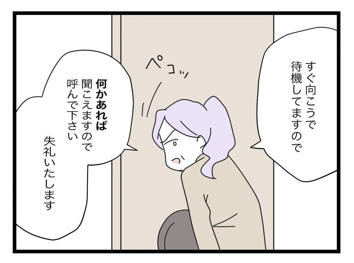 【漫画】万が一の時のために鞄にICレコーダーを仕込んできてよかった【半分夫 Vol.130】