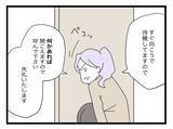 「【漫画】万が一の時のために鞄にICレコーダーを仕込んできてよかった【半分夫 Vol.130】」の画像4