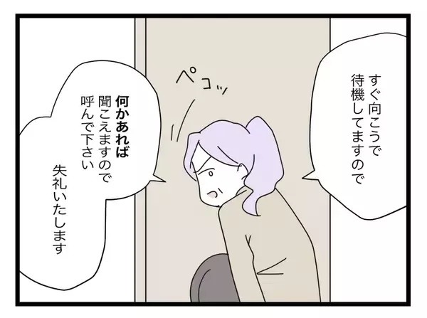 「【漫画】万が一の時のために鞄にICレコーダーを仕込んできてよかった【半分夫 Vol.130】」の画像