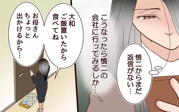 「子どもが大変な時に夫がいなくなった!? 予期せぬ事態に混乱」の画像