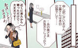 「子どもが大変な時に夫がいなくなった!? 予期せぬ事態に混乱」の画像3