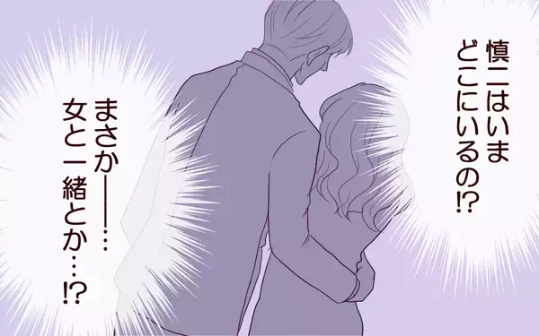 「子どもが大変な時に夫がいなくなった!? 予期せぬ事態に混乱」の画像