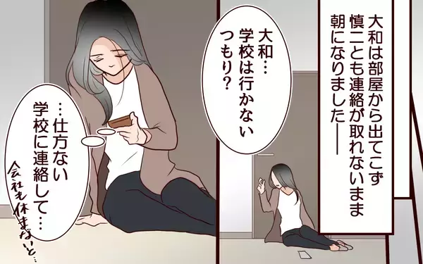 「子どもが大変な時に夫がいなくなった!? 予期せぬ事態に混乱」の画像