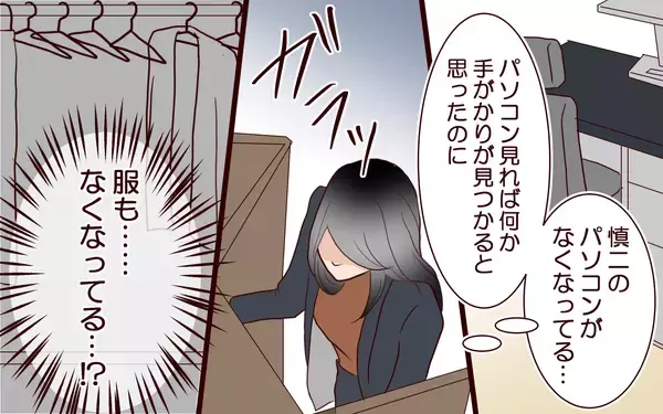 「子どもが大変な時に夫がいなくなった!? 予期せぬ事態に混乱」の画像