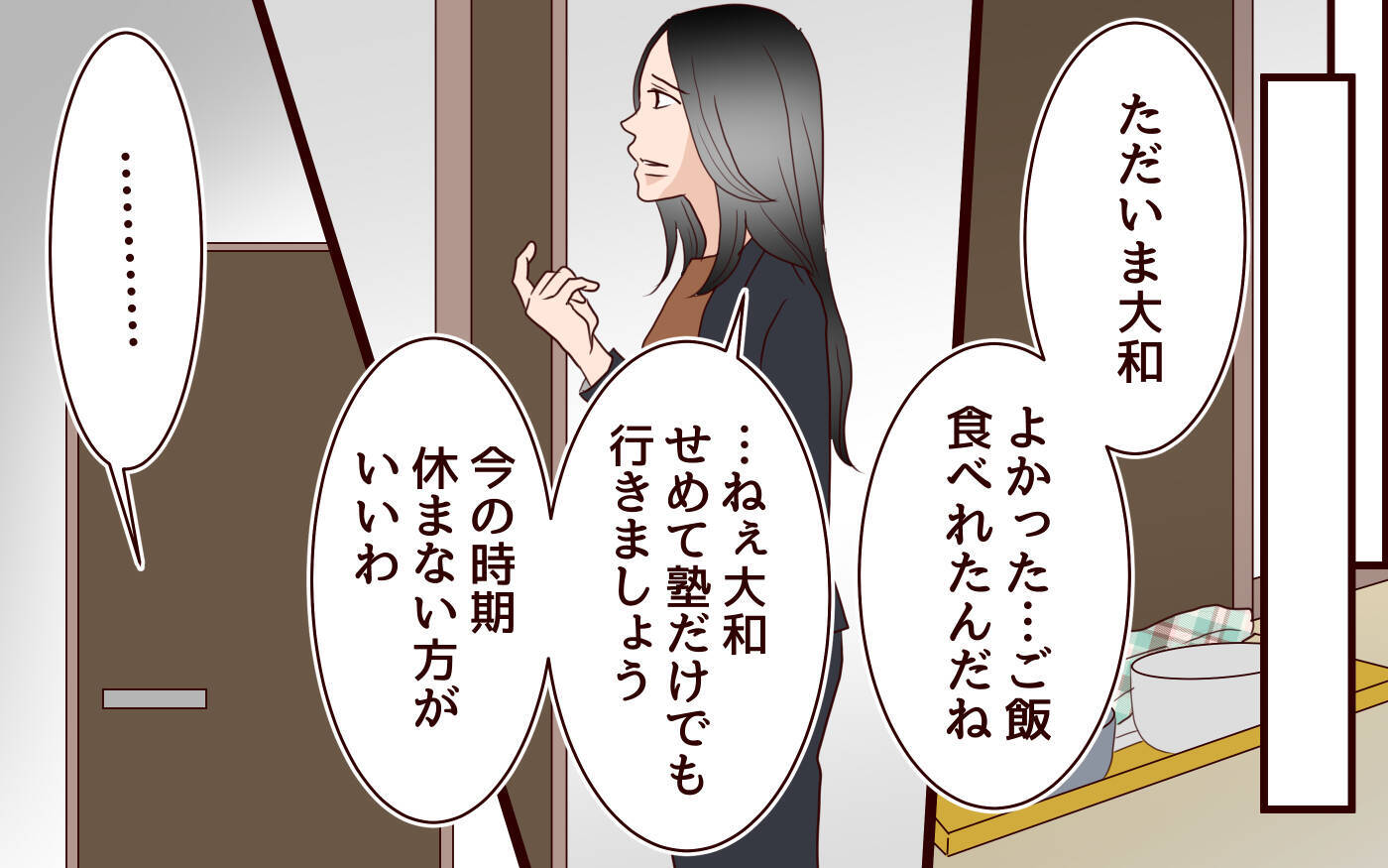 子どもが大変な時に夫がいなくなった!? 予期せぬ事態に混乱