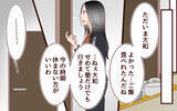 「子どもが大変な時に夫がいなくなった!? 予期せぬ事態に混乱」の画像5