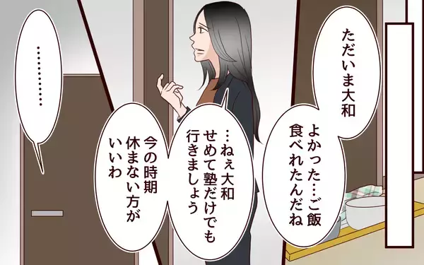 「子どもが大変な時に夫がいなくなった!? 予期せぬ事態に混乱」の画像