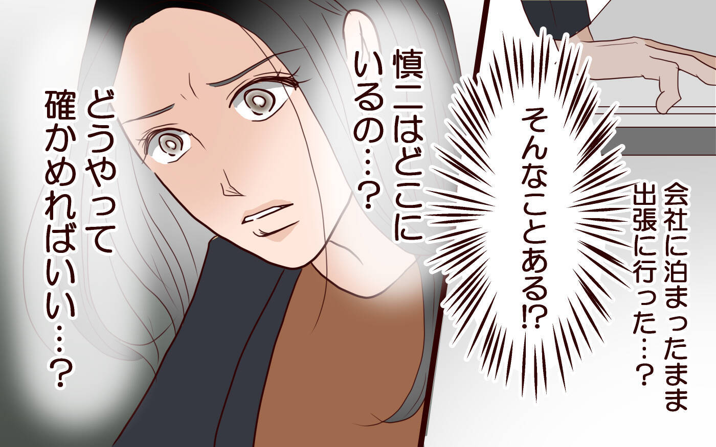 子どもが大変な時に夫がいなくなった!? 予期せぬ事態に混乱