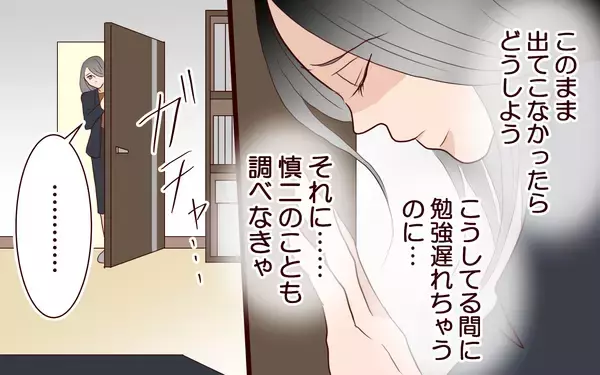 「子どもが大変な時に夫がいなくなった!? 予期せぬ事態に混乱」の画像