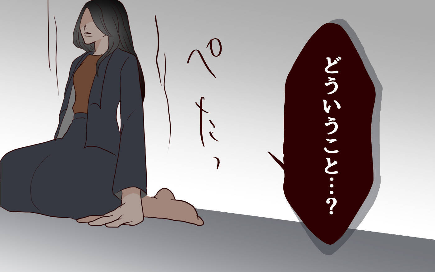 子どもが大変な時に夫がいなくなった!? 予期せぬ事態に混乱