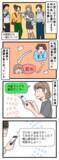 「早くも彼女を作ったK男にモヤモヤ　大学卒業後の2人の関係は？」の画像2