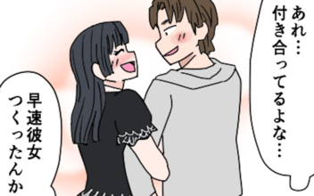 早くも彼女を作ったK男にモヤモヤ　大学卒業後の2人の関係は？