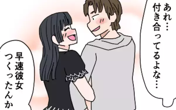 「早くも彼女を作ったK男にモヤモヤ　大学卒業後の2人の関係は？」の画像