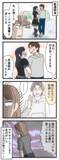 「早くも彼女を作ったK男にモヤモヤ　大学卒業後の2人の関係は？」の画像1