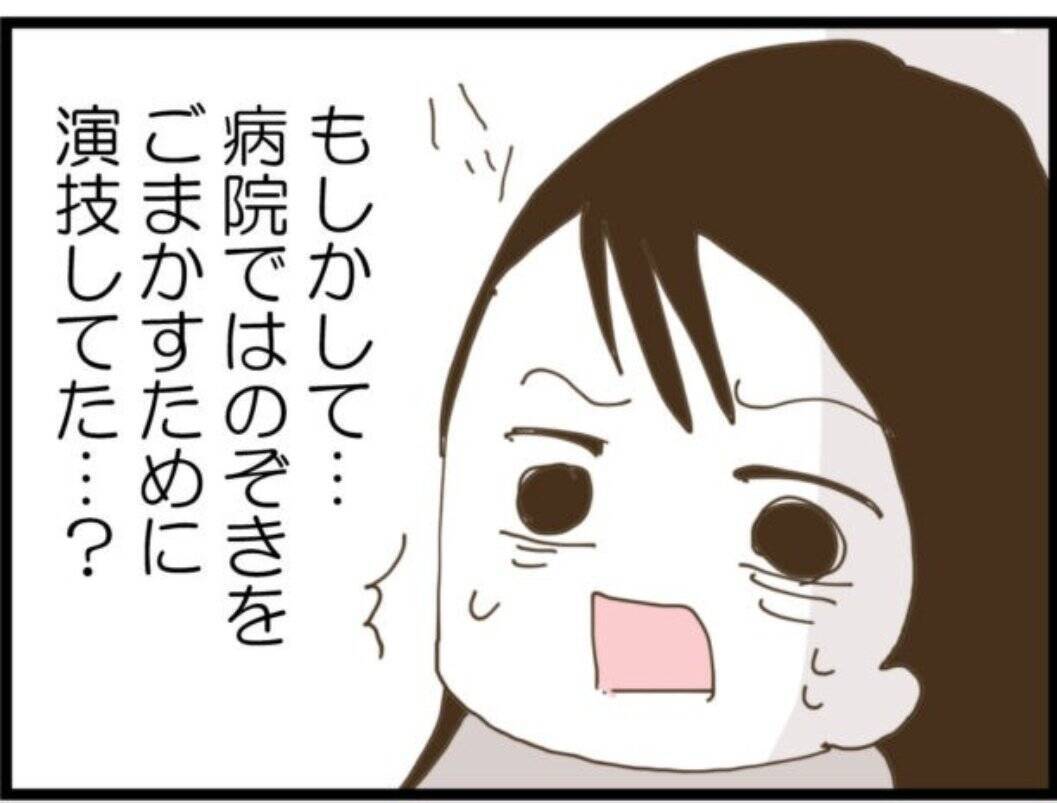 【漫画】義父の態度が豹変！セクハラだけじゃなくモラハラも【マジメだと思ってた義父は… Vol.88】