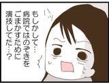 「【漫画】義父の態度が豹変！セクハラだけじゃなくモラハラも【マジメだと思ってた義父は… Vol.88】」の画像3