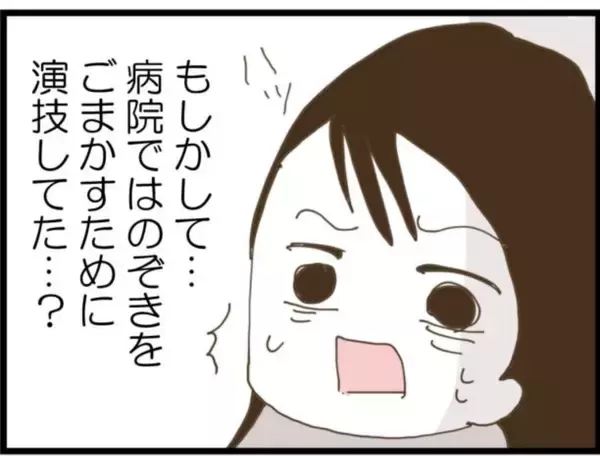 「【漫画】義父の態度が豹変！セクハラだけじゃなくモラハラも【マジメだと思ってた義父は… Vol.88】」の画像