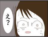 「【漫画】義父の態度が豹変！セクハラだけじゃなくモラハラも【マジメだと思ってた義父は… Vol.88】」の画像1