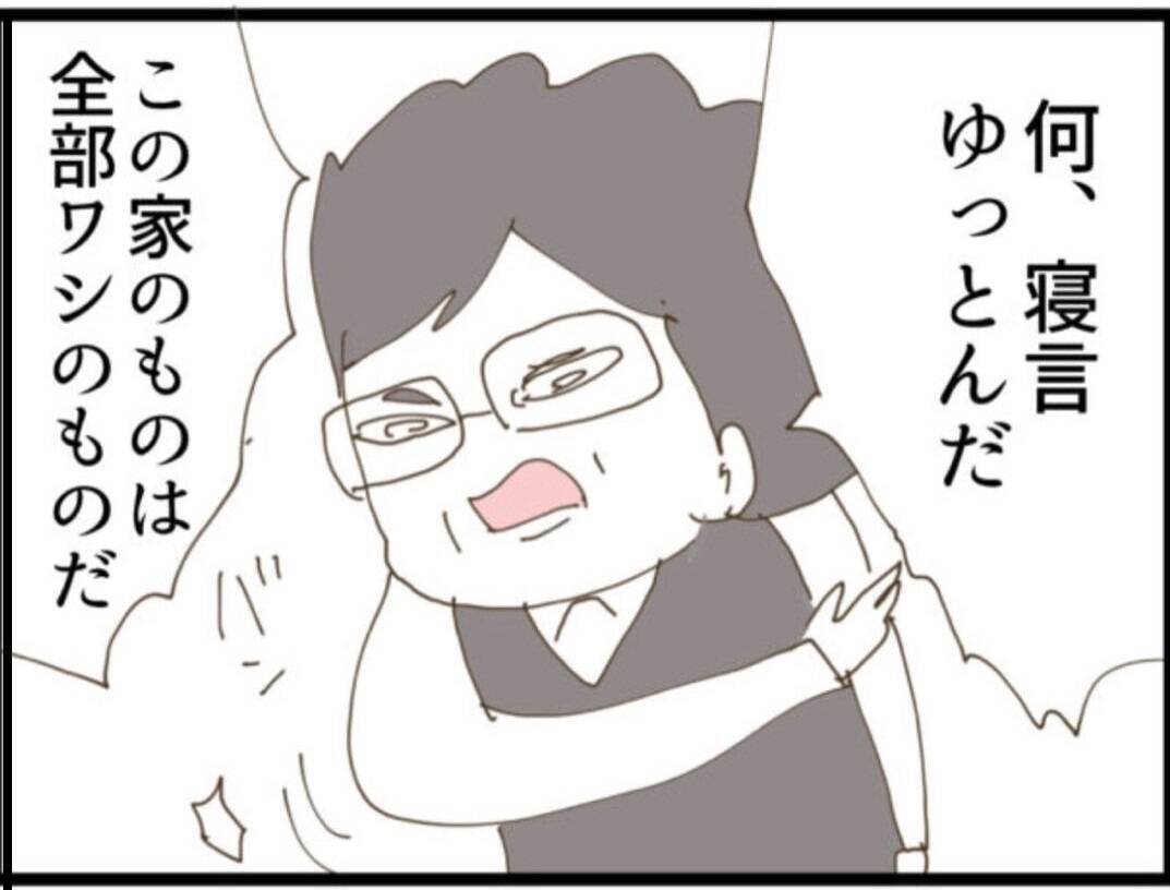 【漫画】義父の態度が豹変！セクハラだけじゃなくモラハラも【マジメだと思ってた義父は… Vol.88】