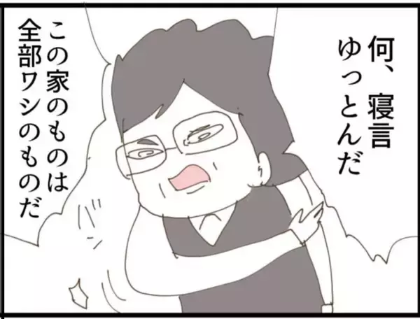 「【漫画】義父の態度が豹変！セクハラだけじゃなくモラハラも【マジメだと思ってた義父は… Vol.88】」の画像