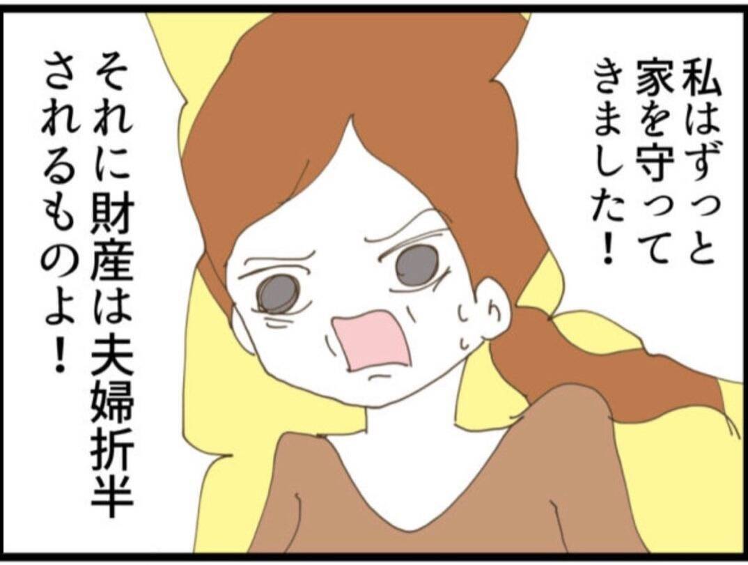 【漫画】義父の態度が豹変！セクハラだけじゃなくモラハラも【マジメだと思ってた義父は… Vol.88】