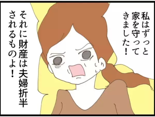 「【漫画】義父の態度が豹変！セクハラだけじゃなくモラハラも【マジメだと思ってた義父は… Vol.88】」の画像