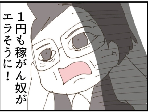 【漫画】義父の態度が豹変！セクハラだけじゃなくモラハラも【マジメだと思ってた義父は… Vol.88】の画像