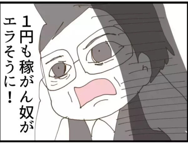 「【漫画】義父の態度が豹変！セクハラだけじゃなくモラハラも【マジメだと思ってた義父は… Vol.88】」の画像