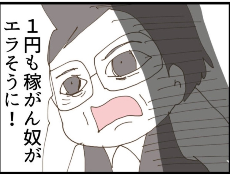 【漫画】義父の態度が豹変！セクハラだけじゃなくモラハラも【マジメだと思ってた義父は… Vol.88】