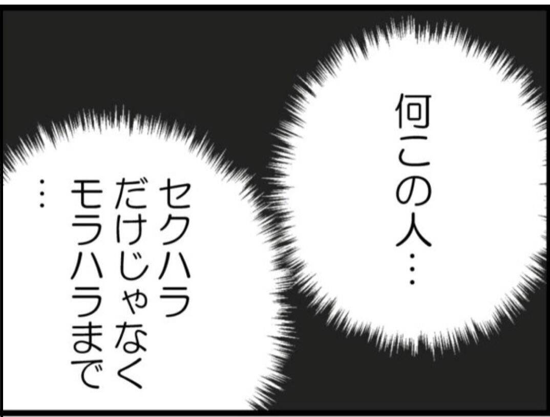 【漫画】義父の態度が豹変！セクハラだけじゃなくモラハラも【マジメだと思ってた義父は… Vol.88】