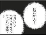 「【漫画】義父の態度が豹変！セクハラだけじゃなくモラハラも【マジメだと思ってた義父は… Vol.88】」の画像5