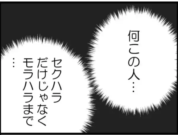 「【漫画】義父の態度が豹変！セクハラだけじゃなくモラハラも【マジメだと思ってた義父は… Vol.88】」の画像