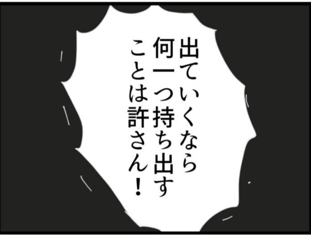 【漫画】義父の態度が豹変！セクハラだけじゃなくモラハラも【マジメだと思ってた義父は… Vol.88】