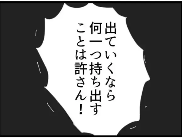 「【漫画】義父の態度が豹変！セクハラだけじゃなくモラハラも【マジメだと思ってた義父は… Vol.88】」の画像