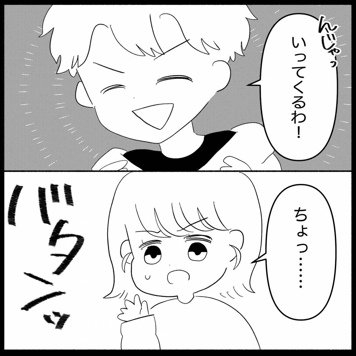 「娘より友人優先!?」幸せな結婚のはずが、父親になりきれない夫に感じる孤独【漫画】