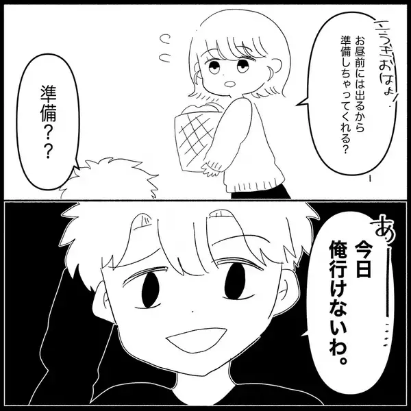 「「娘より友人優先!?」幸せな結婚のはずが、父親になりきれない夫に感じる孤独【漫画】」の画像