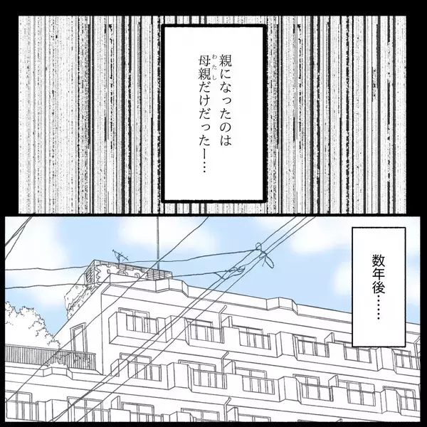 「「娘より友人優先!?」幸せな結婚のはずが、父親になりきれない夫に感じる孤独【漫画】」の画像